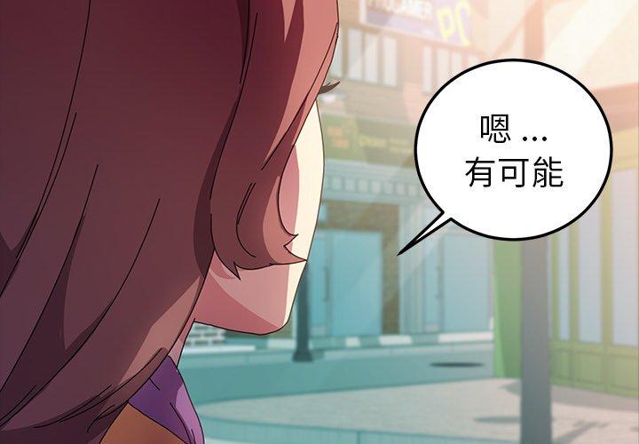 危機四伏的家庭生活 第 65 話 第4页