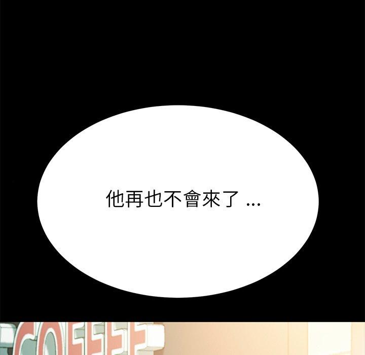 危機四伏的家庭生活 第 65 話 第6页
