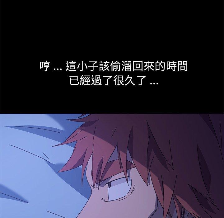 危機四伏的家庭生活 第 65 話 第15页