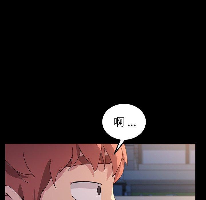 危機四伏的家庭生活 第 66 話 第55页