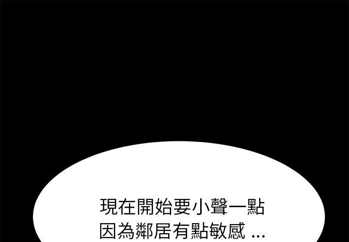 危機四伏的家庭生活 第 66 話 第1页