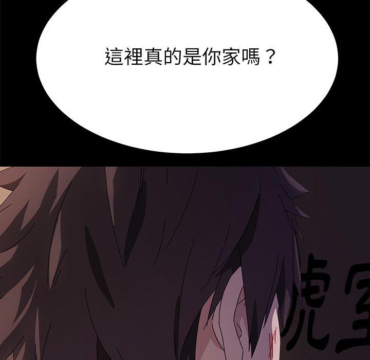 危機四伏的家庭生活 第 66 話 第11页