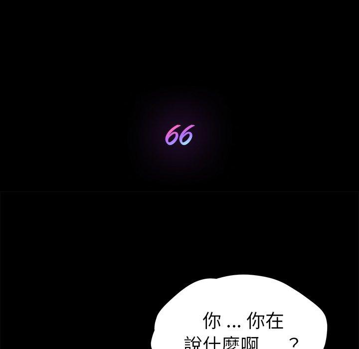 危機四伏的家庭生活 第 66 話 第14页