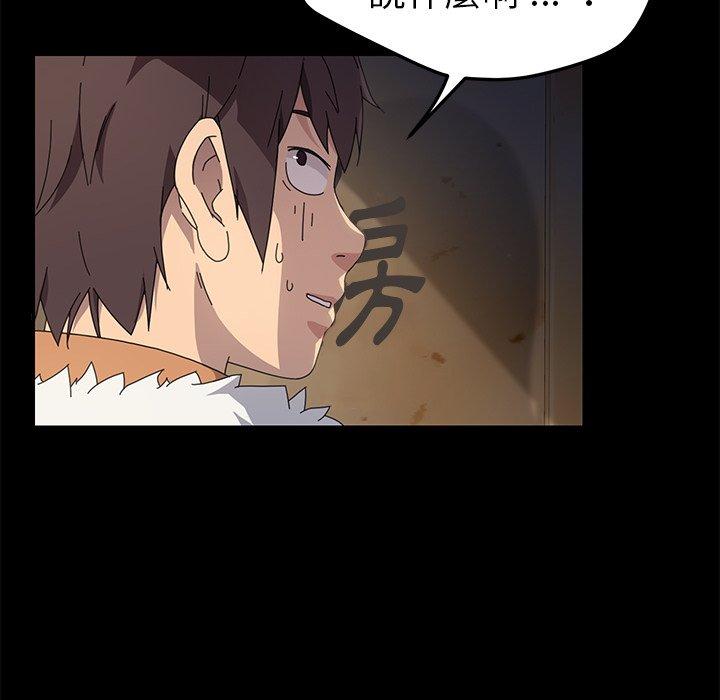 危機四伏的家庭生活 第 66 話 第15页