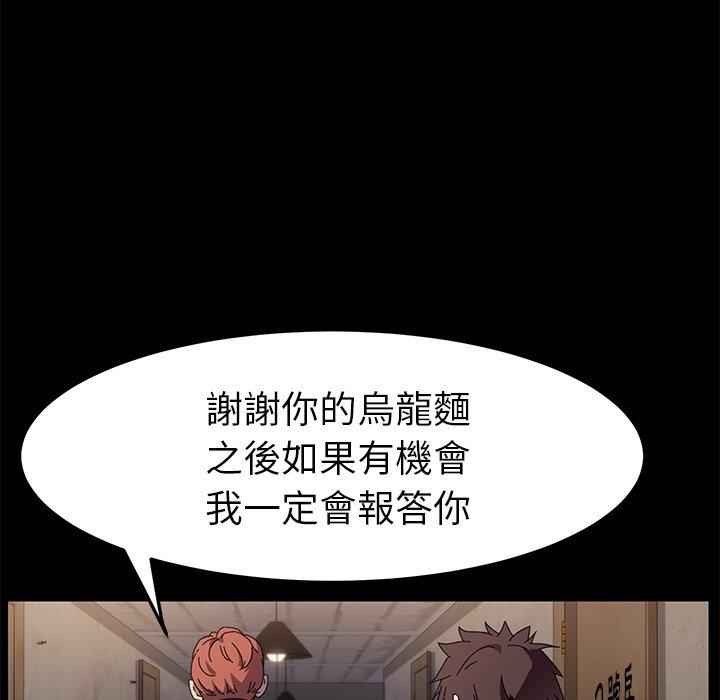 危機四伏的家庭生活 第 66 話 第21页
