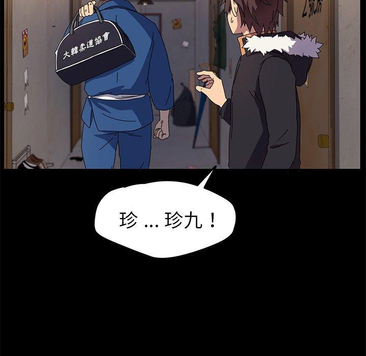 危機四伏的家庭生活 第 66 話 第22页