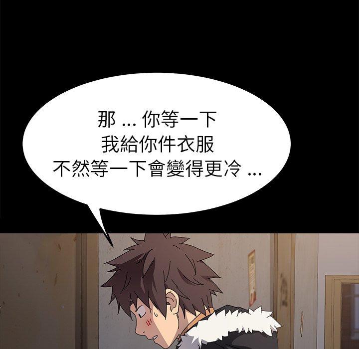 危機四伏的家庭生活 第 66 話 第23页