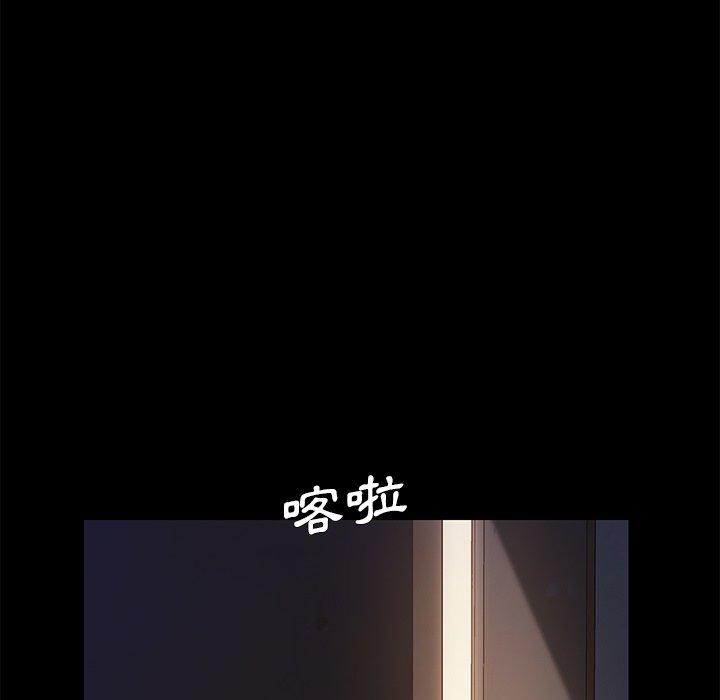 危機四伏的家庭生活 第 66 話 第28页