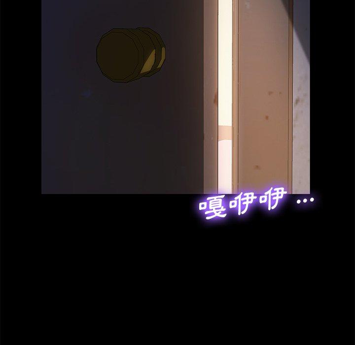 危機四伏的家庭生活 第 66 話 第29页
