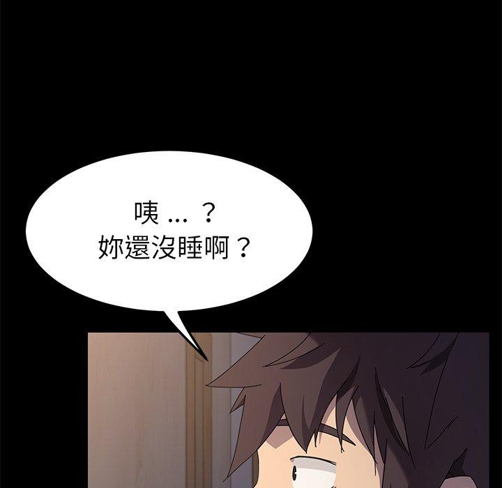 危機四伏的家庭生活 第 66 話 第30页