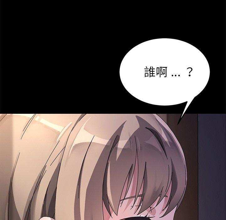 危機四伏的家庭生活 第 66 話 第36页