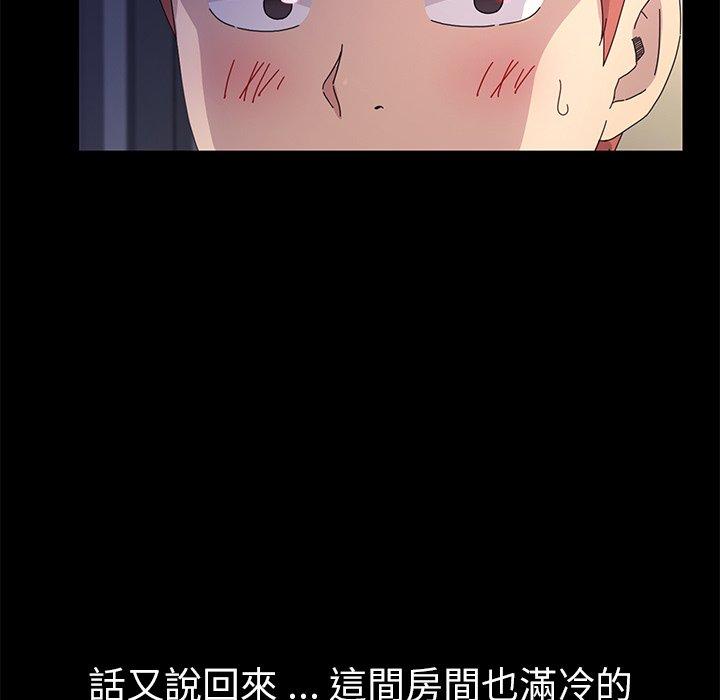 危機四伏的家庭生活 第 66 話 第59页