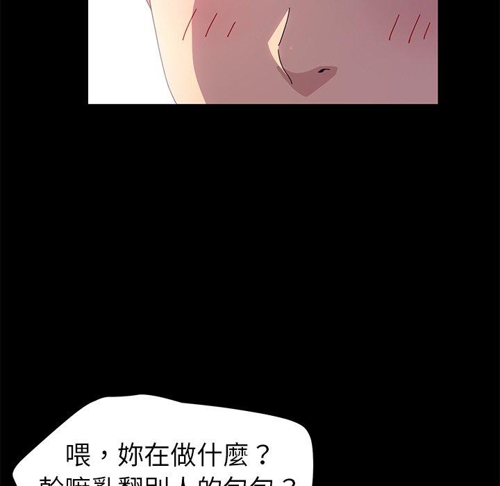危機四伏的家庭生活 第 66 話 第62页
