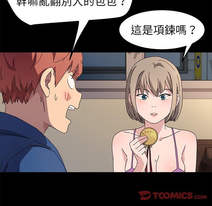 危機四伏的家庭生活 第 66 話 第63页