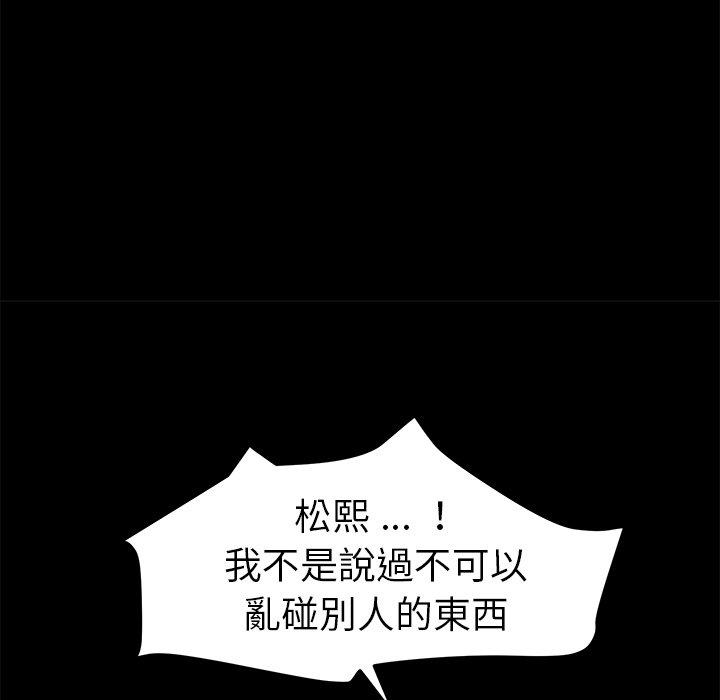 危機四伏的家庭生活 第 66 話 第64页