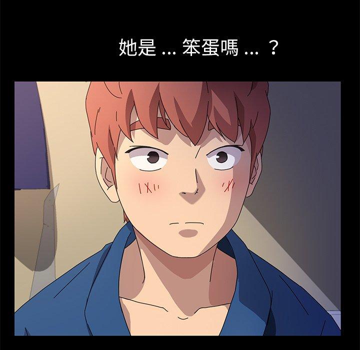 危機四伏的家庭生活 第 66 話 第68页