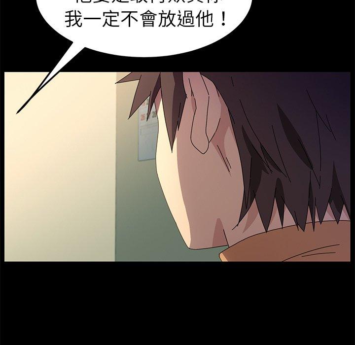 危機四伏的家庭生活 第 66 話 第88页