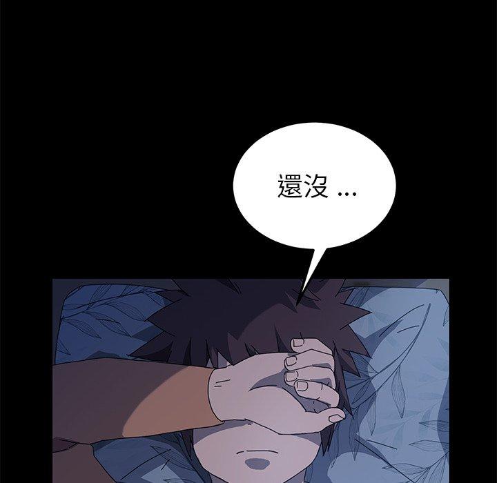 危機四伏的家庭生活 第 66 話 第116页