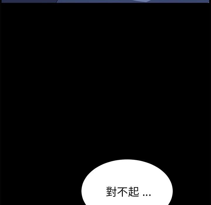 危機四伏的家庭生活 第 66 話 第119页