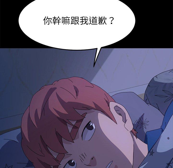 危機四伏的家庭生活 第 66 話 第122页