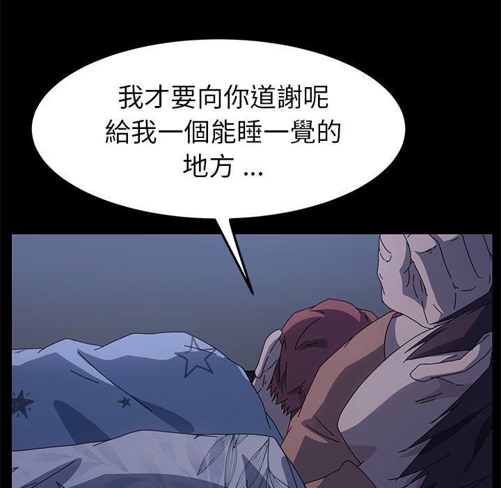 危機四伏的家庭生活 第 66 話 第124页