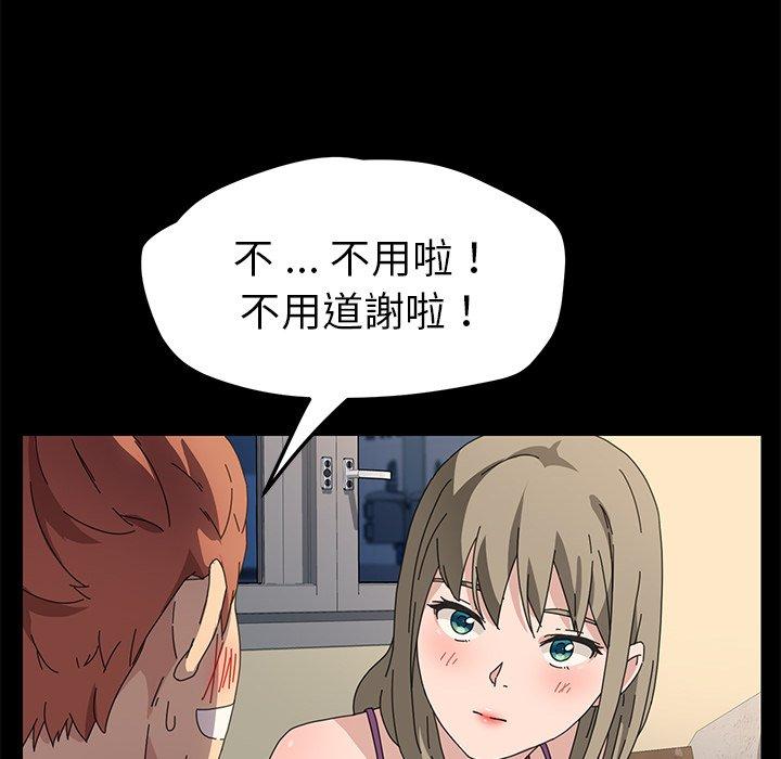 危機四伏的家庭生活 第 66 話 第95页