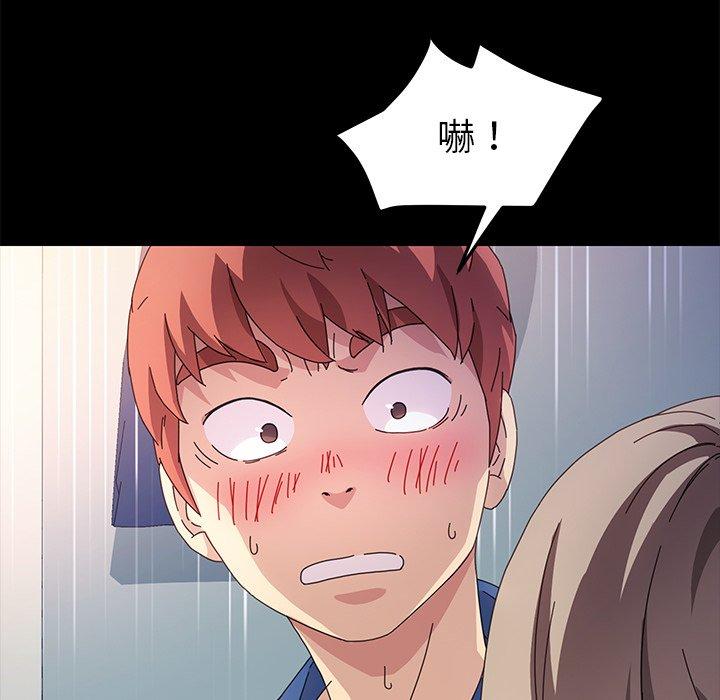危機四伏的家庭生活 第 66 話 第100页