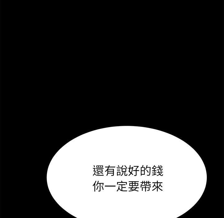 危機四伏的家庭生活 第 67 話 第25页