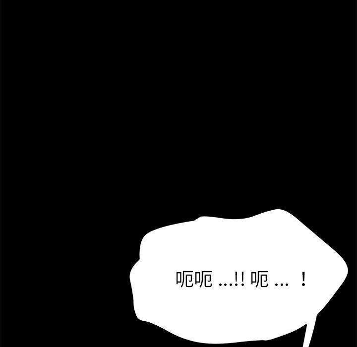 危機四伏的家庭生活 第 67 話 第32页