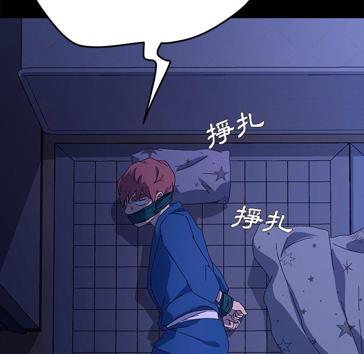 危機四伏的家庭生活 第 67 話 第35页
