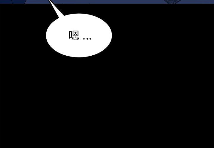 危機四伏的家庭生活 第 67 話 第4页