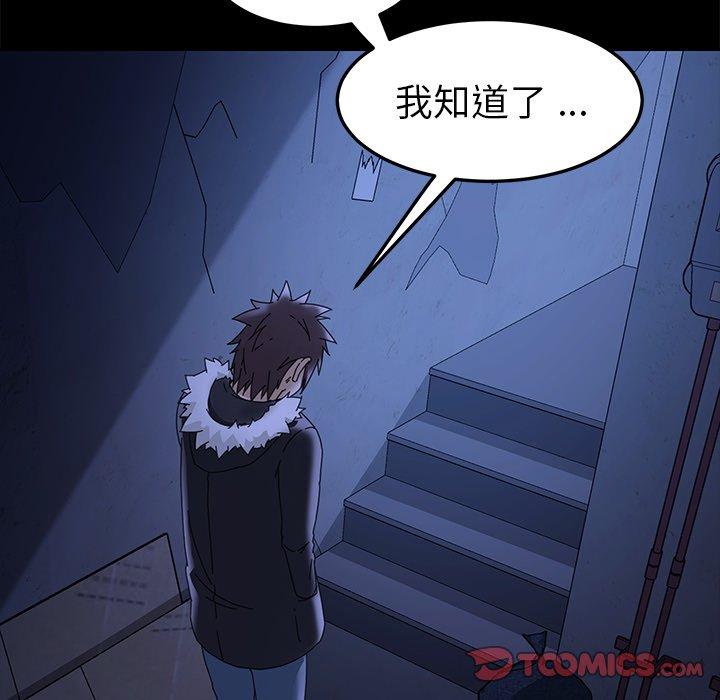 危機四伏的家庭生活 第 67 話 第18页