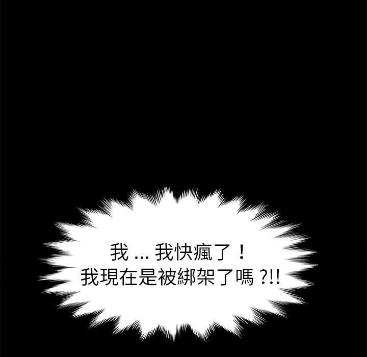危機四伏的家庭生活 第 67 話 第37页