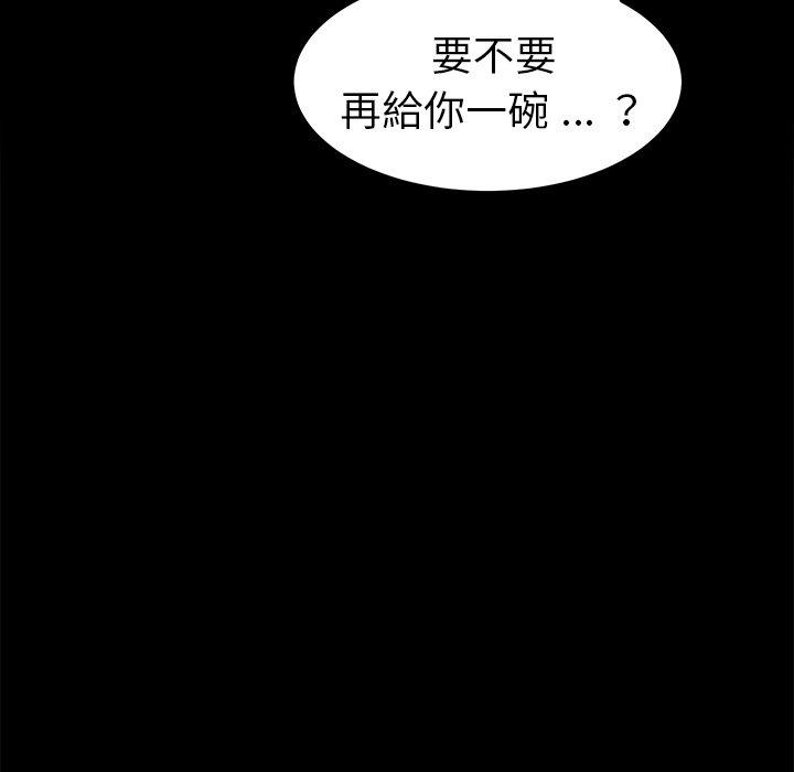危機四伏的家庭生活 第 67 話 第41页