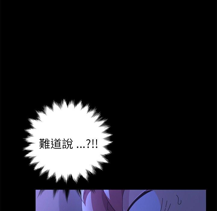 危機四伏的家庭生活 第 67 話 第44页