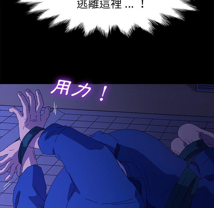危機四伏的家庭生活 第 67 話 第51页