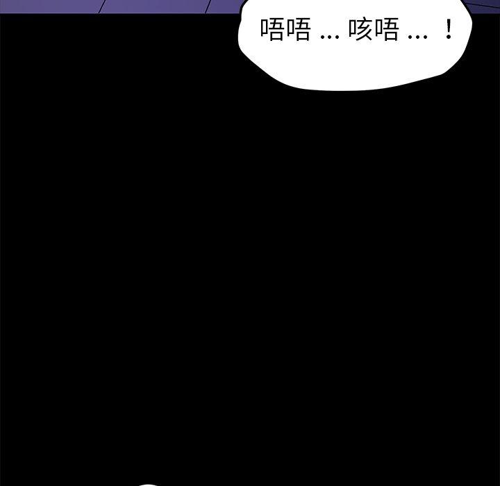 危機四伏的家庭生活 第 67 話 第53页