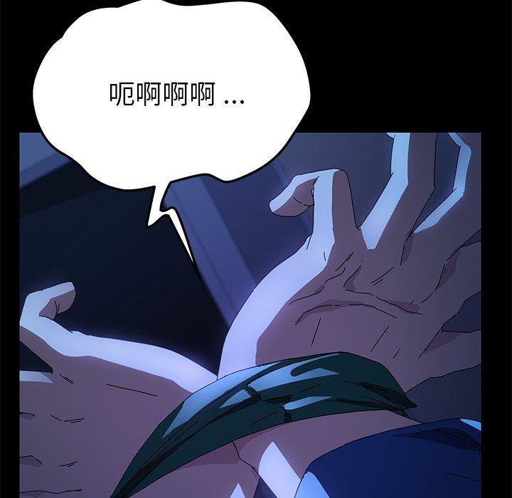 危機四伏的家庭生活 第 67 話 第54页
