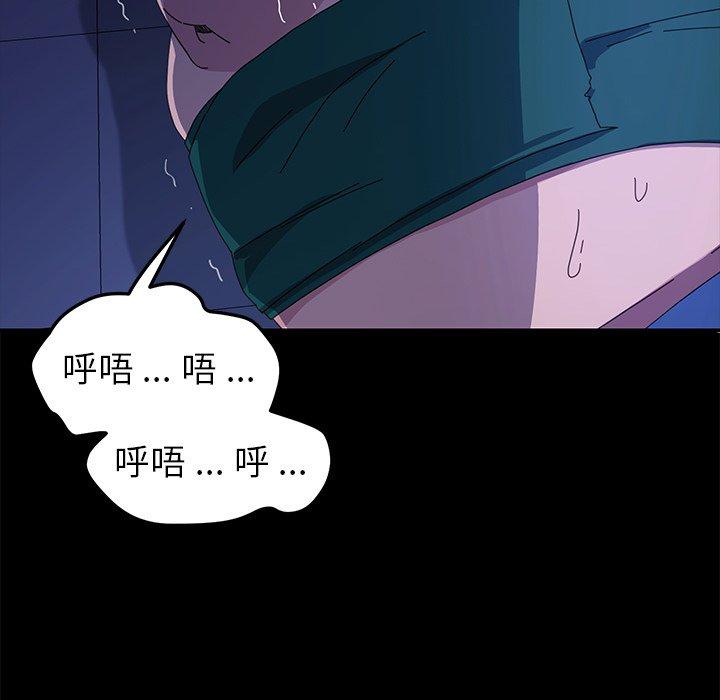 危機四伏的家庭生活 第 67 話 第59页