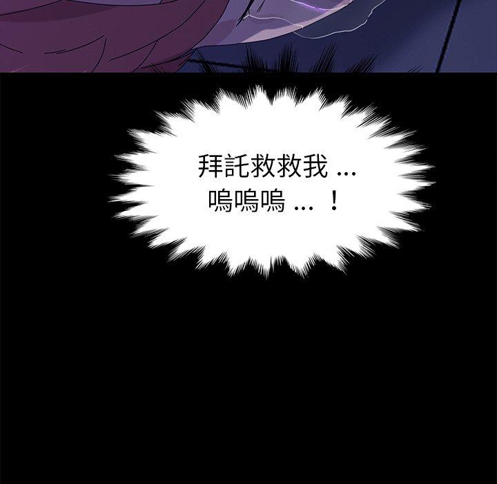 危機四伏的家庭生活 第 67 話 第64页