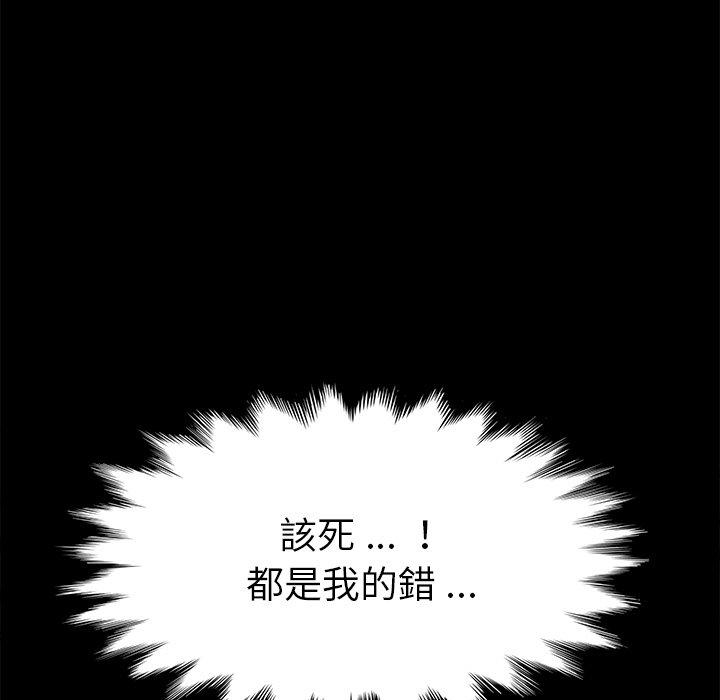危機四伏的家庭生活 第 67 話 第65页
