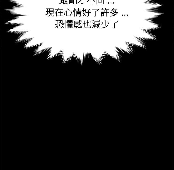 危機四伏的家庭生活 第 67 話 第84页