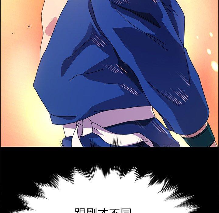 危機四伏的家庭生活 第 67 話 第83页