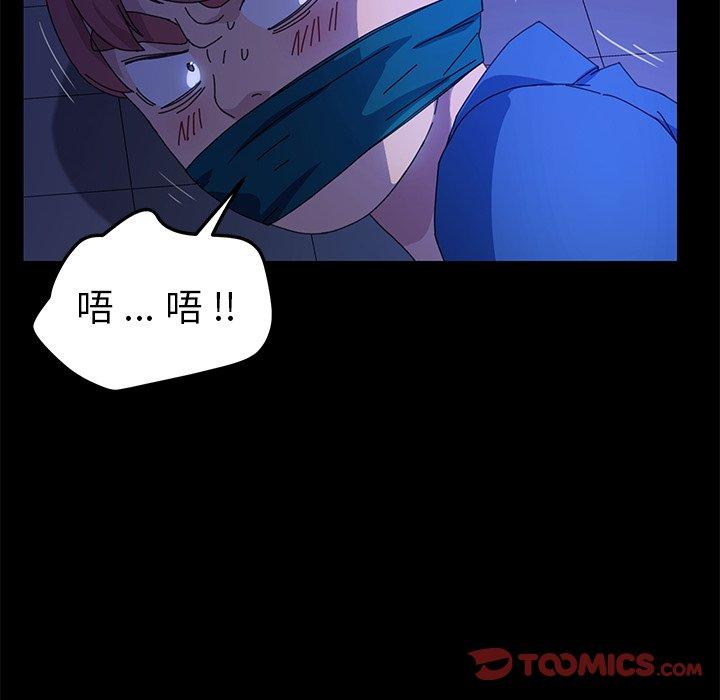 危機四伏的家庭生活 第 67 話 第93页