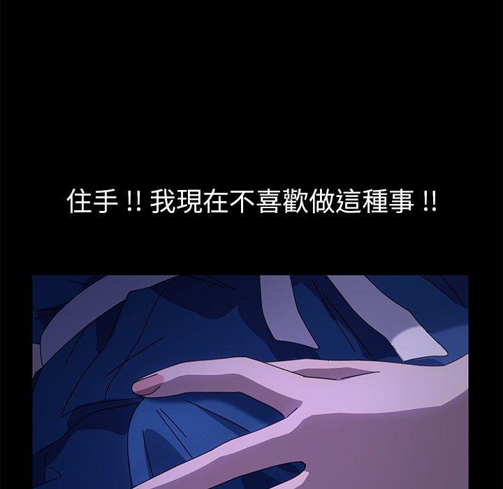 危機四伏的家庭生活 第 67 話 第94页