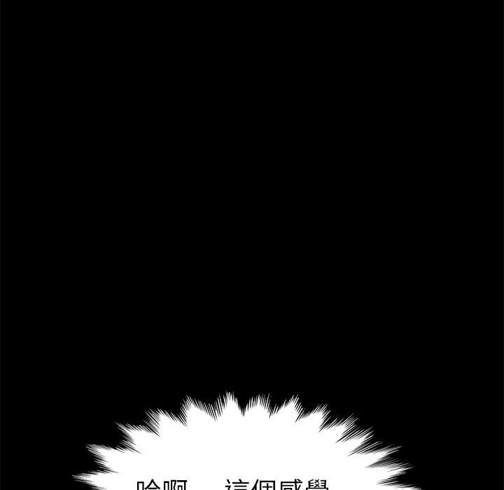 危機四伏的家庭生活 第 67 話 第85页