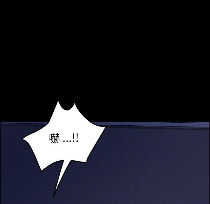 危機四伏的家庭生活 第 67 話 第89页