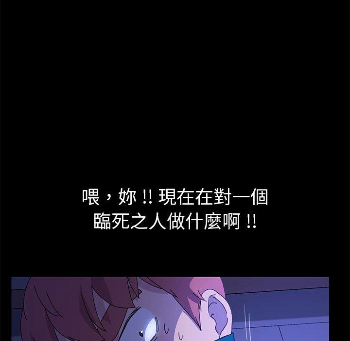 危機四伏的家庭生活 第 67 話 第92页