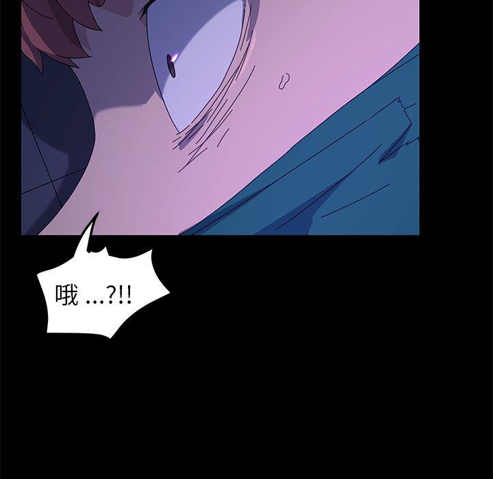 危機四伏的家庭生活 第 67 話 第99页