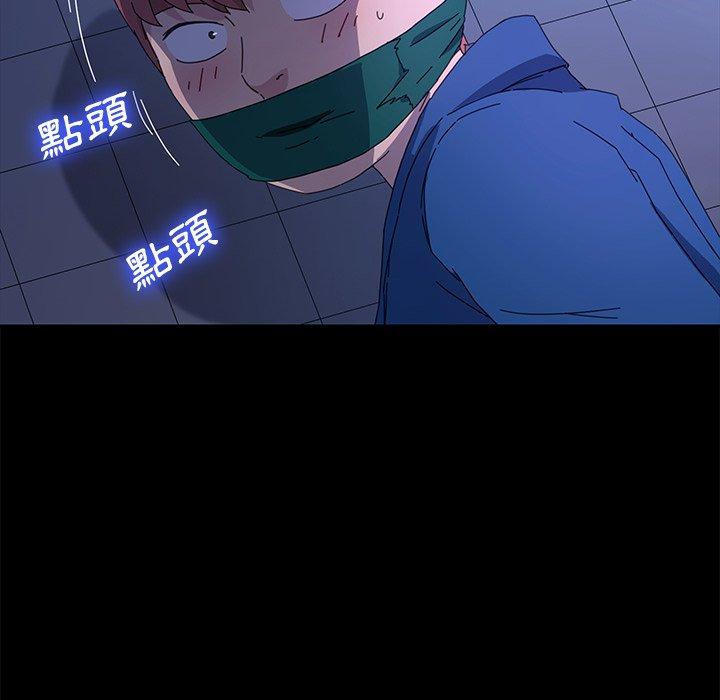 危機四伏的家庭生活 第 67 話 第107页